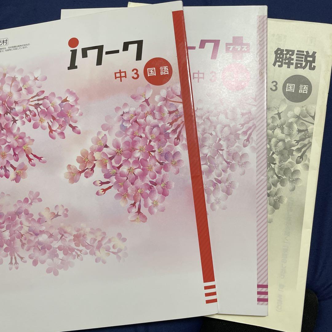 フォレスタ　ステップ　ゴール入試中3 セット　参考書　問題集まとめ売り高校入試 フォレスタ ステップ ゴール入試 中3 セット 参考書 問題集