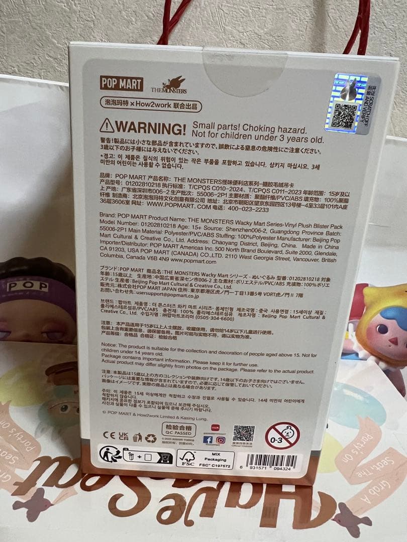 【正規品】【限定品】POP MART WACKY MART ラブブ　店員