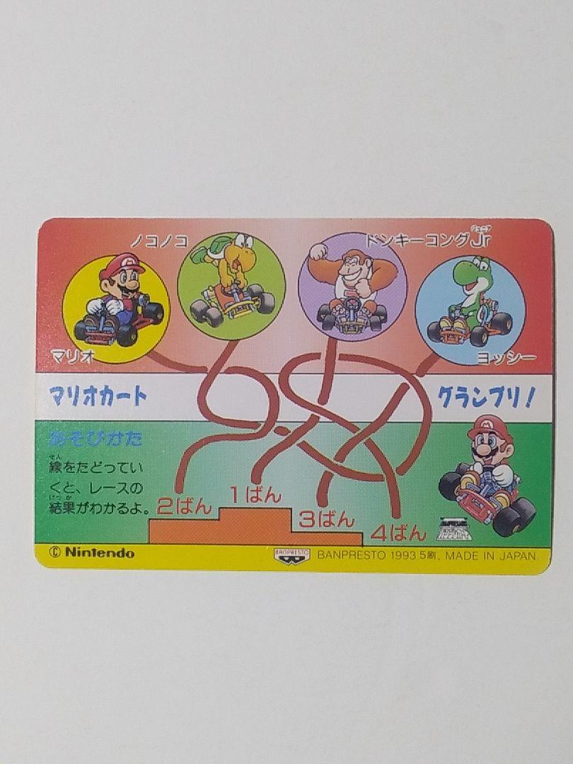 任天堂 ☆スーパーマリオカート カード 1枚 バンプレスト 1993年