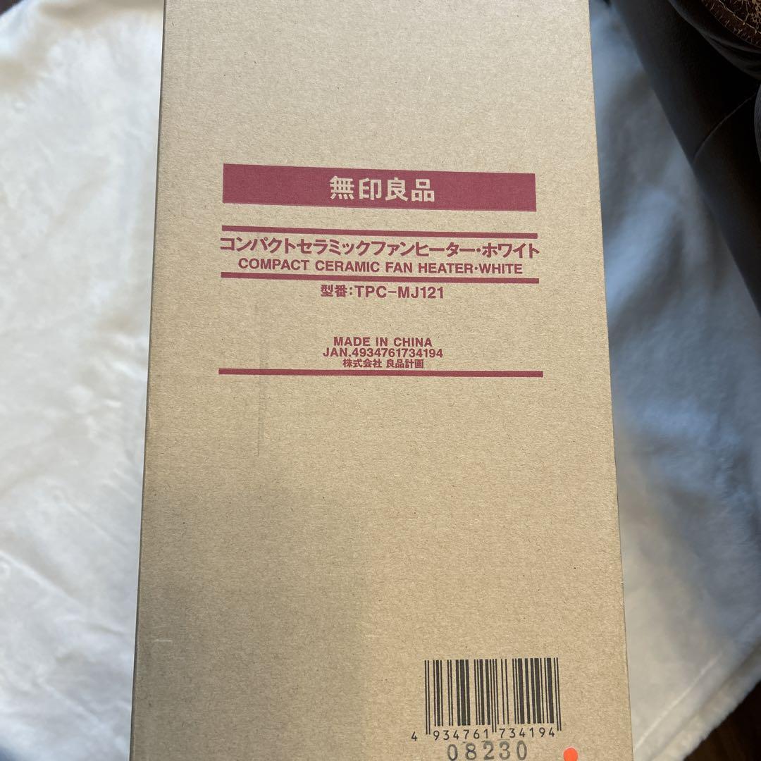 美品・良品】無印良品 コンパクト セラミックファンヒーター