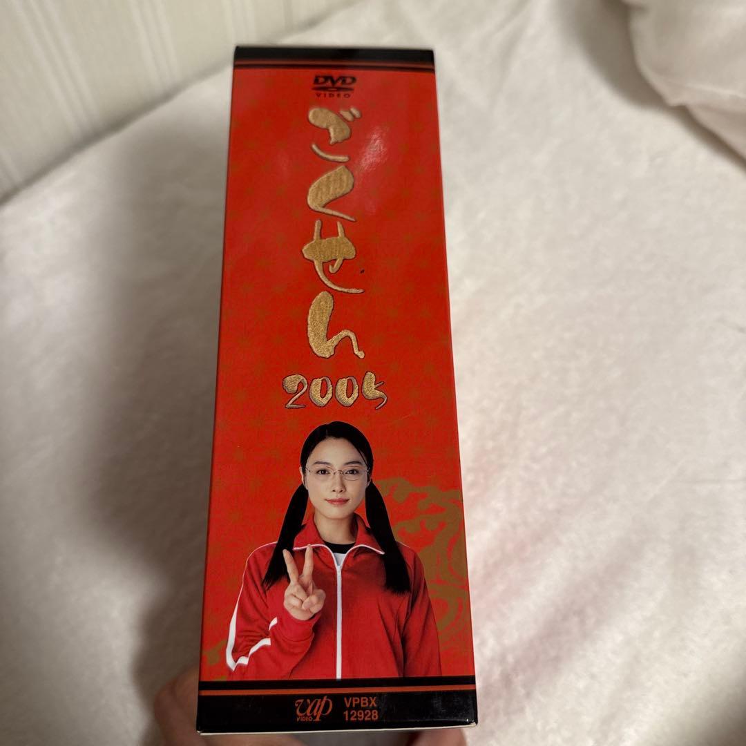 ごくせん 2005 DVD-BOX - メルカリ