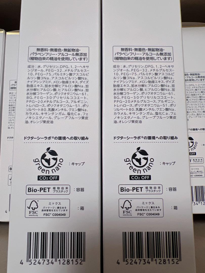 VC 100 エッセンス ローション EX スペシャル 150mL 9個
