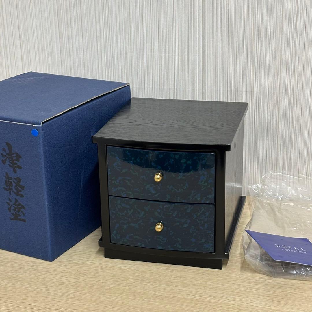 津軽塗 ロイヤル 夢タンス 2段 小引出し チェスト