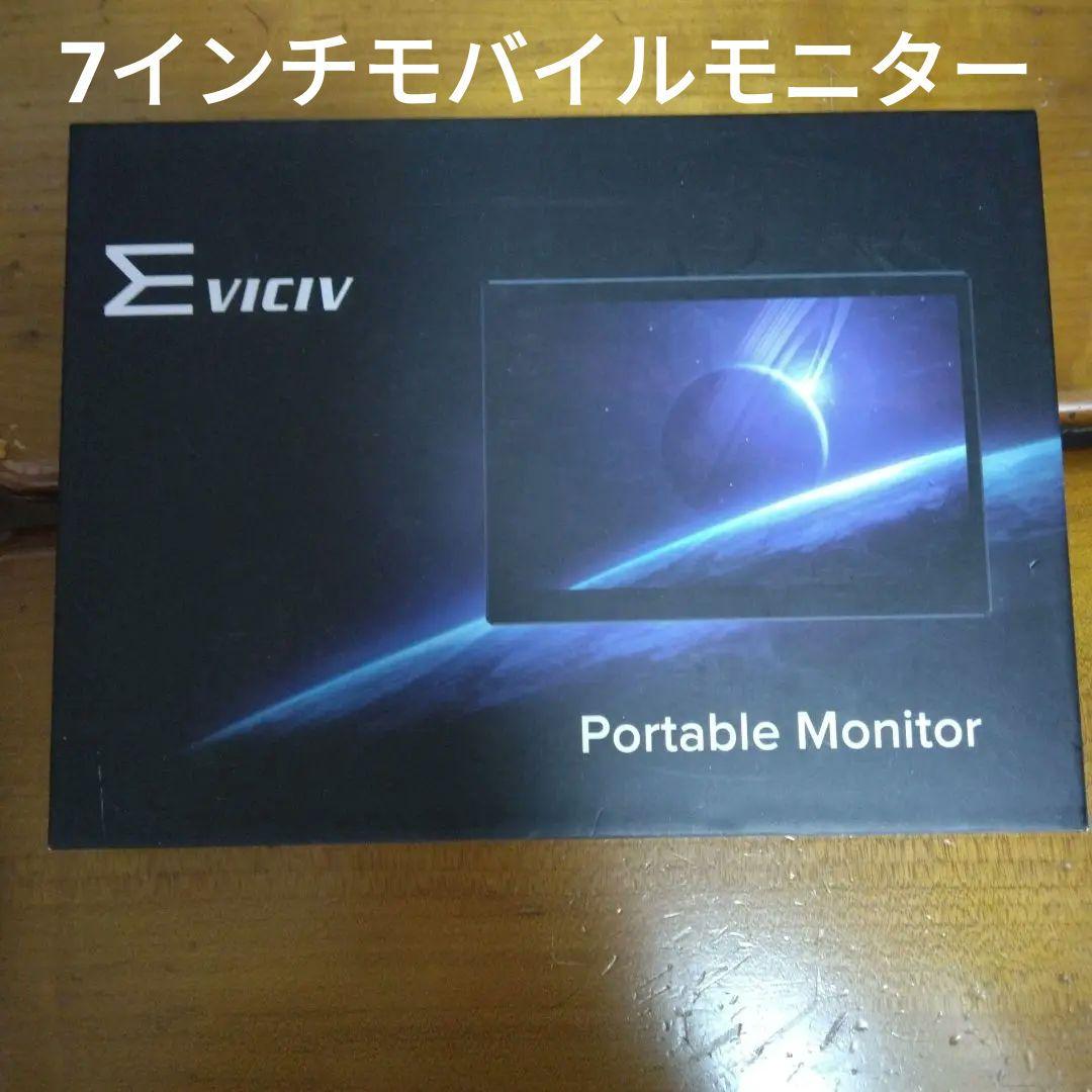 【ジャンク】Eviciv ポータブルモニター 7インチ