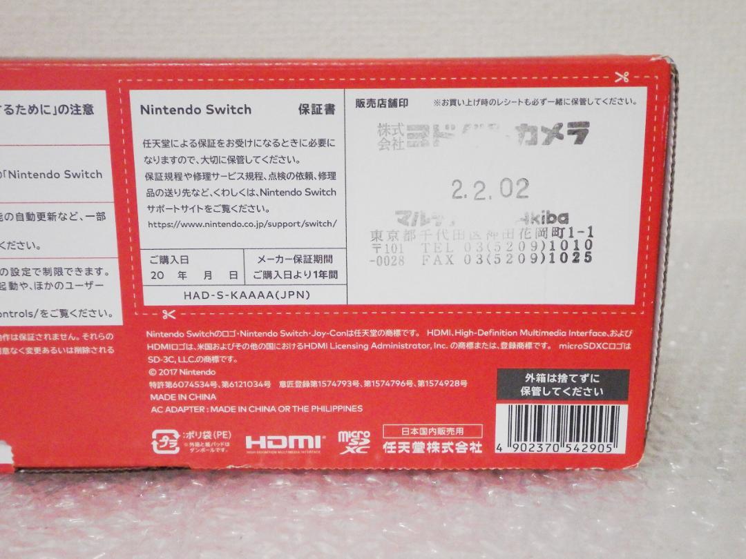 美品 初期化済み 任天堂スイッチ HAD-S-KAAAA コントローラー