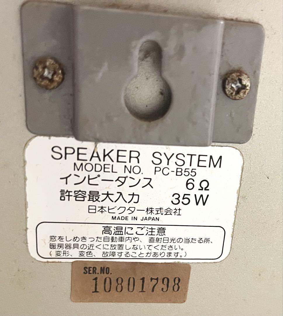 u*2様 Victor ビクター ミニコンポ ラジカセ PC-55