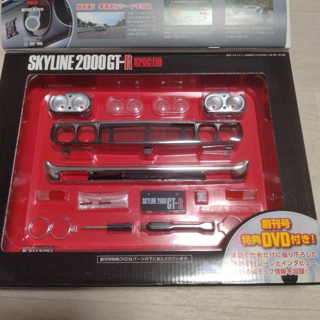 ★『１点限定』ケンメリ愛の強い貴方へ★　  　★デアゴスティーニ★新品★未開封★ k2-1.jpg.webp