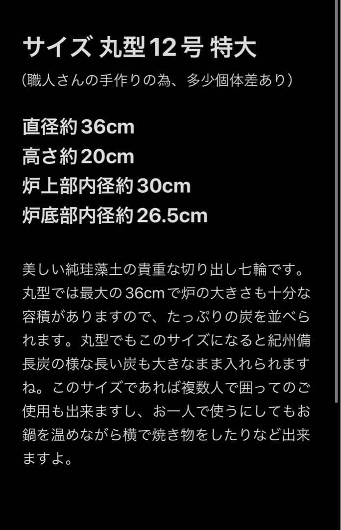 本日削除 入手不可 珍品 能登ダイヤ工業 極厚天然珪藻土切り出し七輪36cm特大