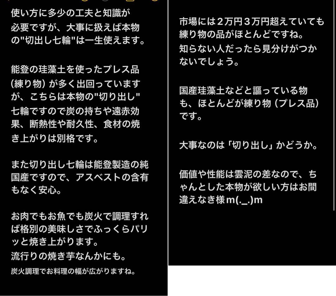 本日削除 入手不可 珍品 能登ダイヤ工業 極厚天然珪藻土切り出し七輪36cm特大