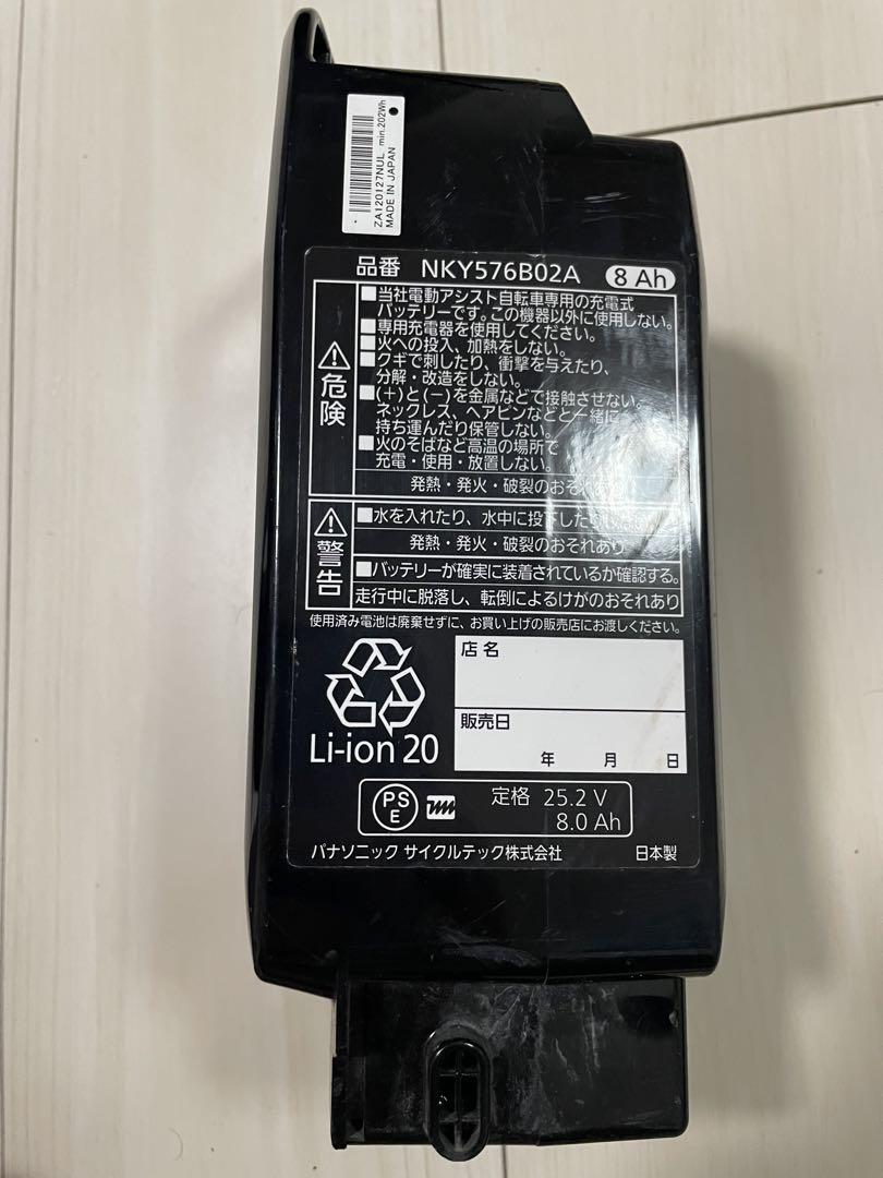 Panasonic電動自転車バッテリー