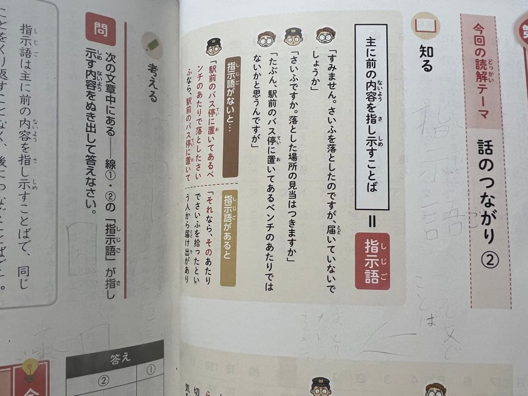 四谷大塚 予習シリーズ 国語4年上テキスト演習問題集セット