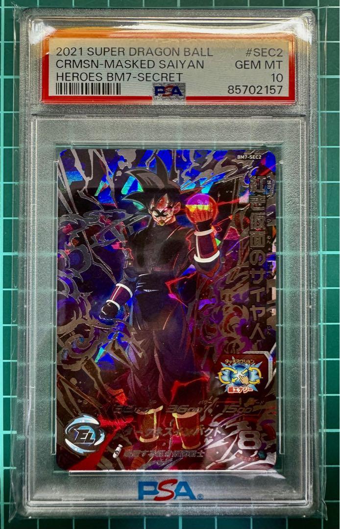 PSA10 SDBH ドラゴンボール赤き仮面のサイヤ人 BM7-SEC2 - メルカリ