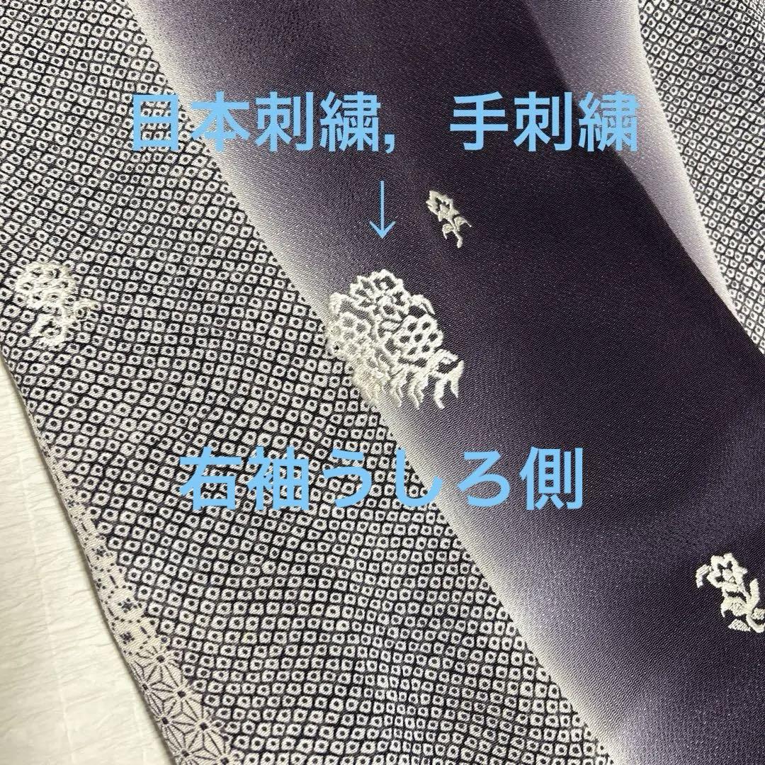 単衣　刺繍入り　ドレッシー　美品