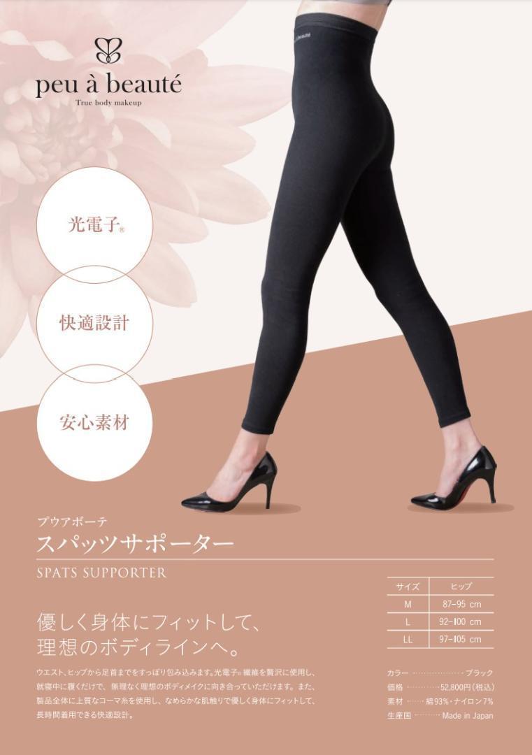 プウアボーテ Sサポーター&F.I.R EXBクリーム ②-