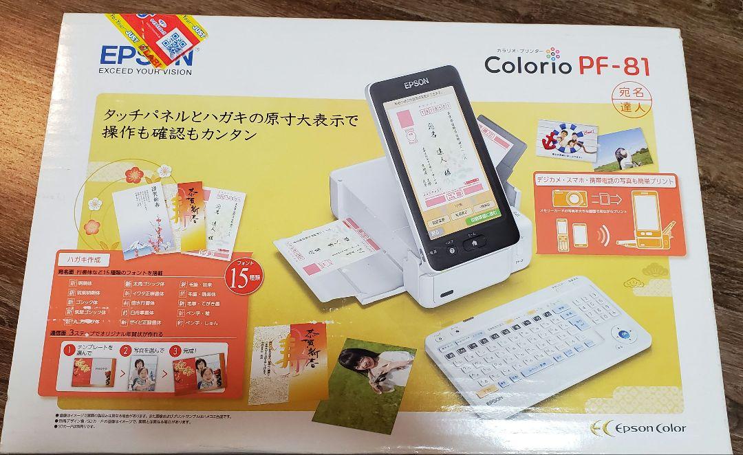 ゆみりん★EPSON カラリオ PF-81 ★Colorio