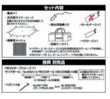 ユニフレーム★REVOメッシュウォールⅡ 〈L〉 TAN★1回使用のみ