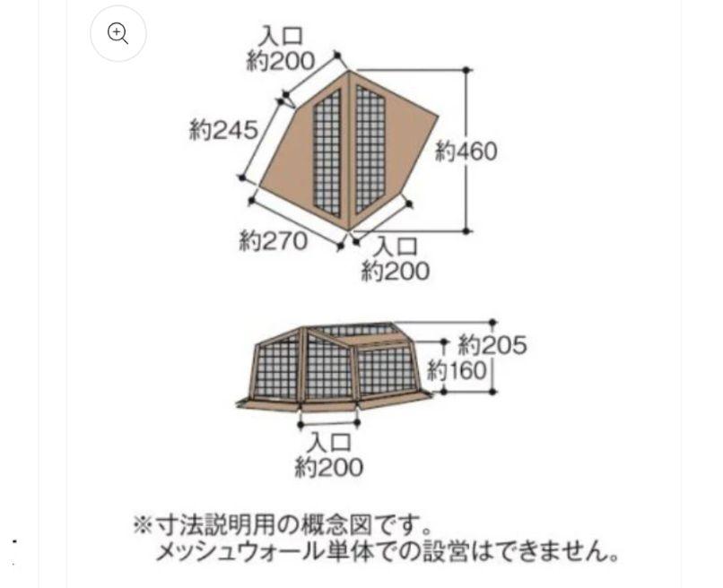ユニフレーム★REVOメッシュウォールⅡ 〈L〉 TAN★1回使用のみ