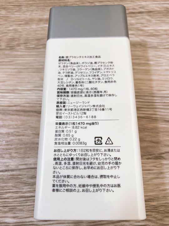 カオナシさん専用 鹿のサプリ 2つ wX1LP-m63624308297 RIWAY リーウェイ 定番