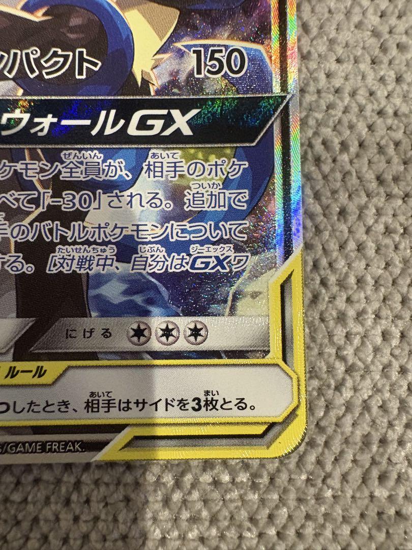 ルカリオ&メルメタル GX SA TAG TEAMカード ポケモンカード ルカリオ&メルメタルGX TAG TEAM GX タッグ
