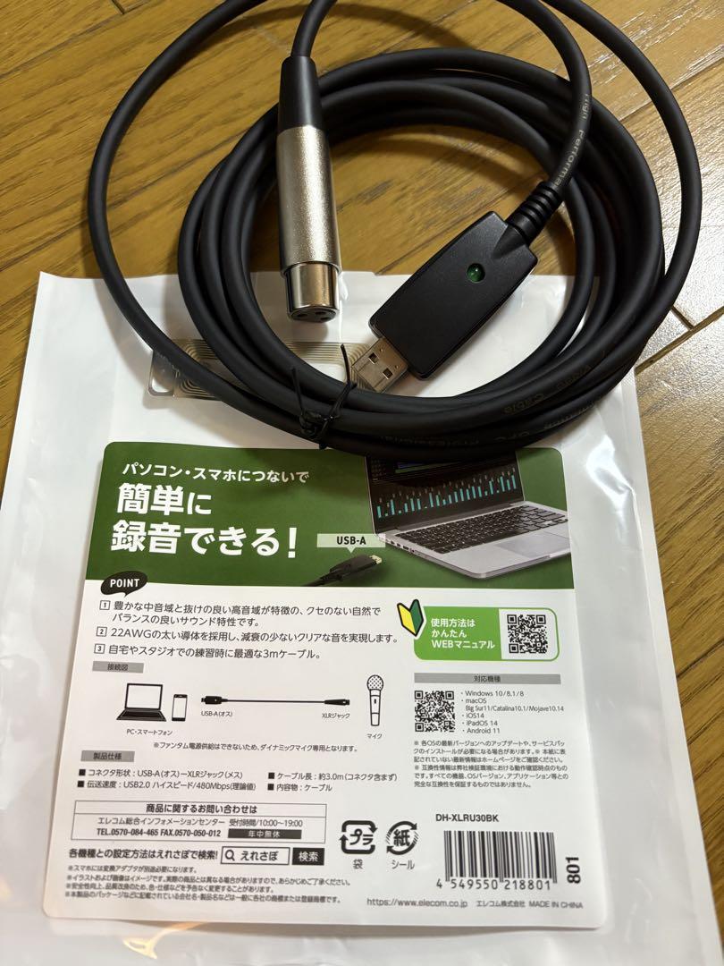 SHURE MV7X ダイナミックマイク
