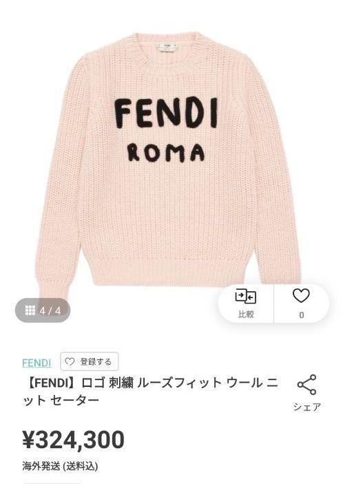 大特価格安 完売 ウールプルオーバー セーター ピンク qi8uY-m63624854224 FENDI フェンディ ROMAロゴ 人気SALEお得