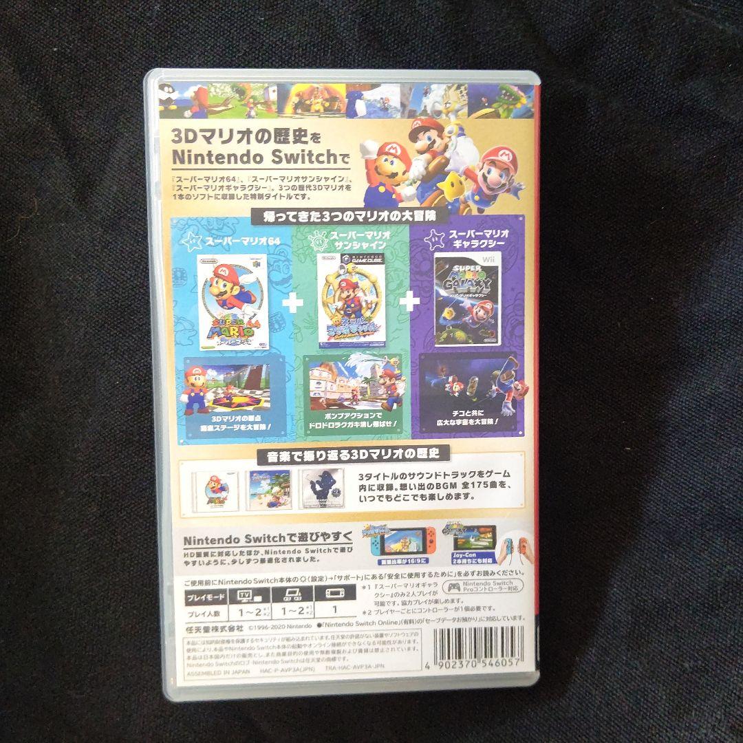 スーパーマリオ 3Dコレクション新品