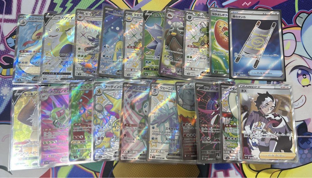 ポケモン - ポケモンカードSR以上まとめ売り20枚 sr sarまとめ売り20枚 - メルカリ