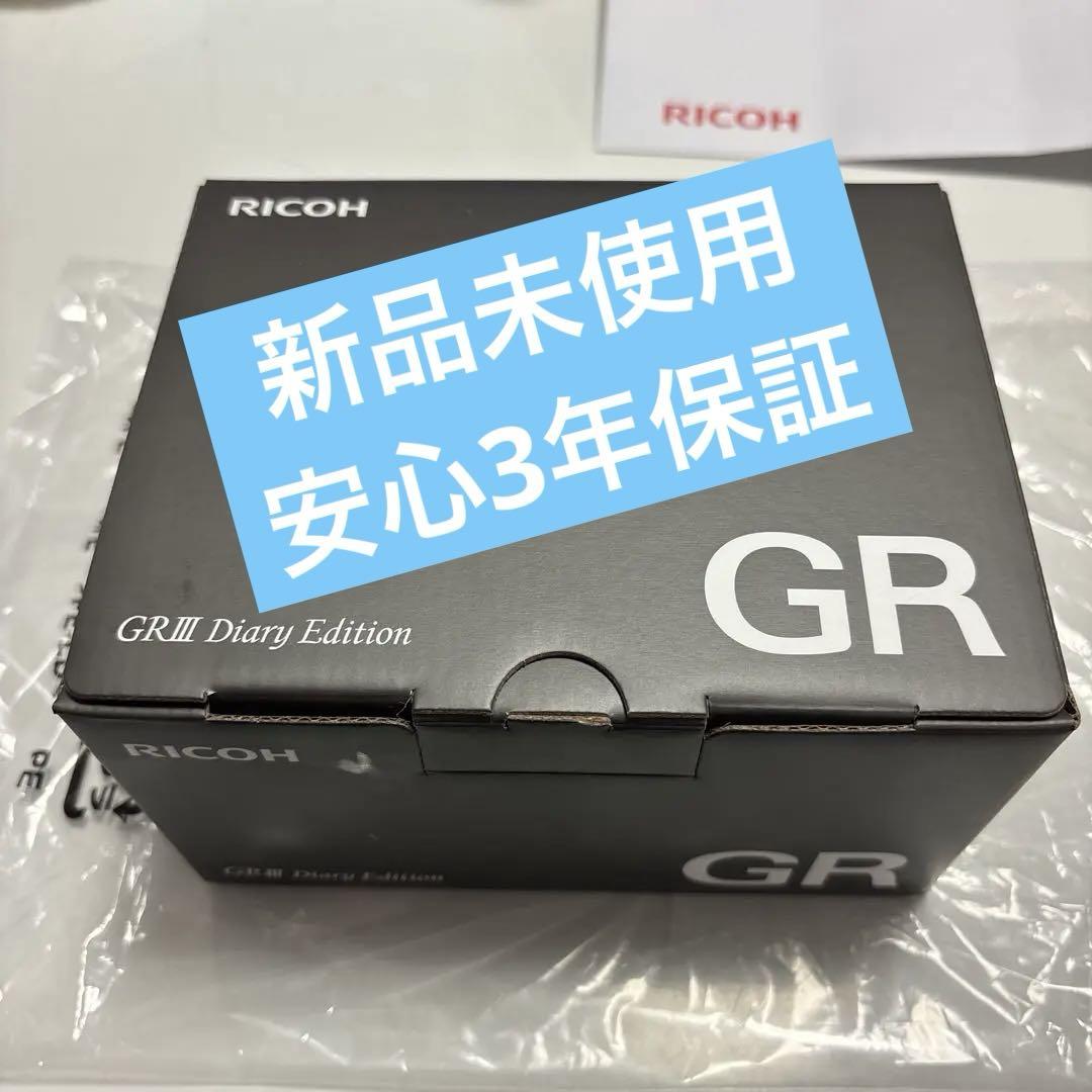 新品未使用 RICOH GR III Diary Edition 3年保証
