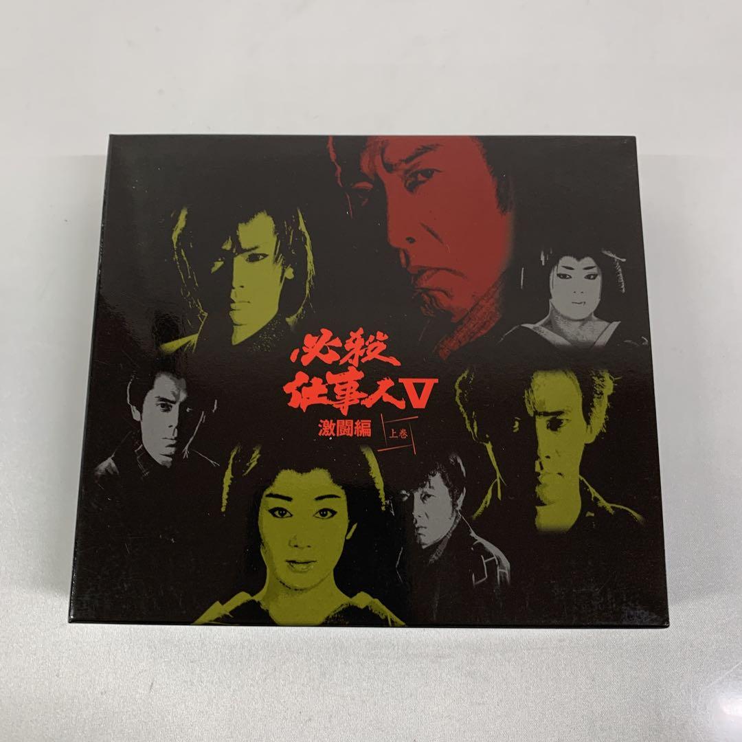 必殺仕事人V 激闘編 上巻 初回限定生産 DVD 必殺仕事人V 激闘編 上巻 初回限定生産 DVD