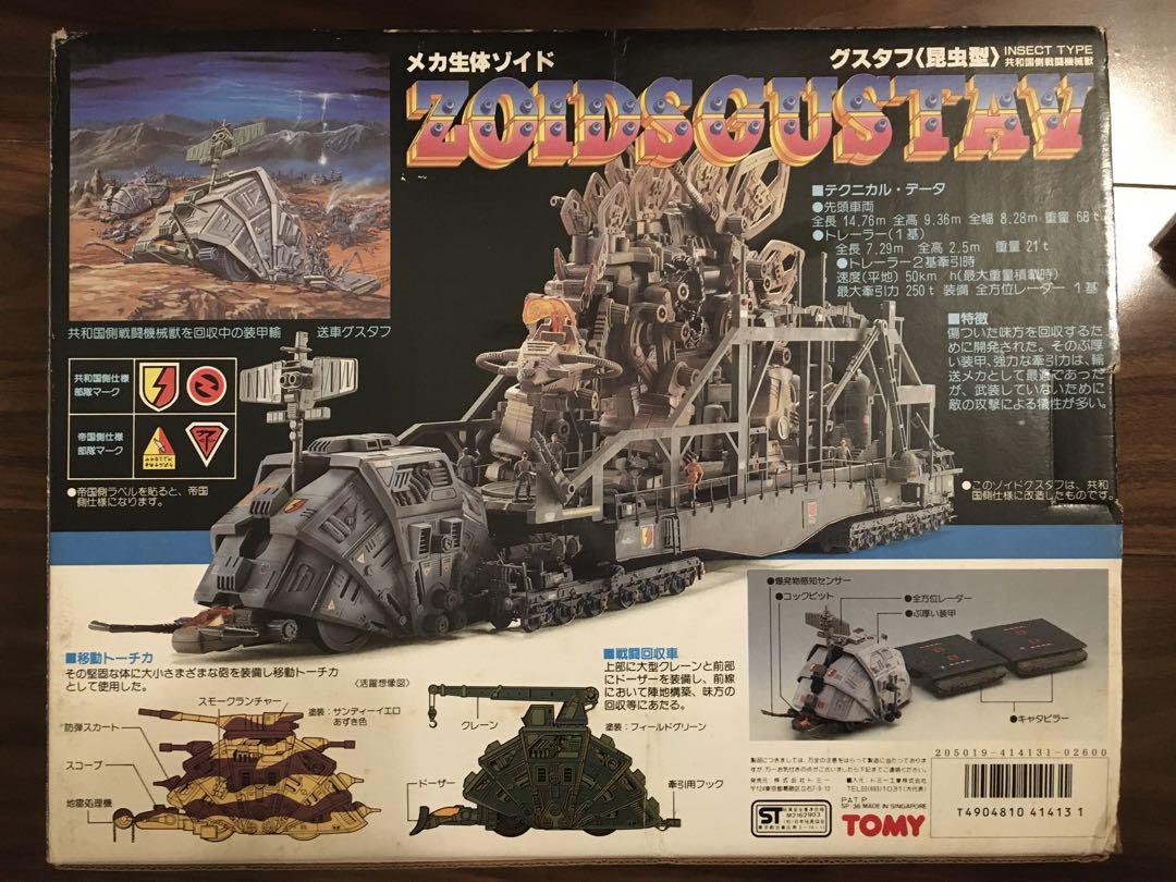 商品が購入 ゾイド グスタフ RPZ- elhalcon.com.ni