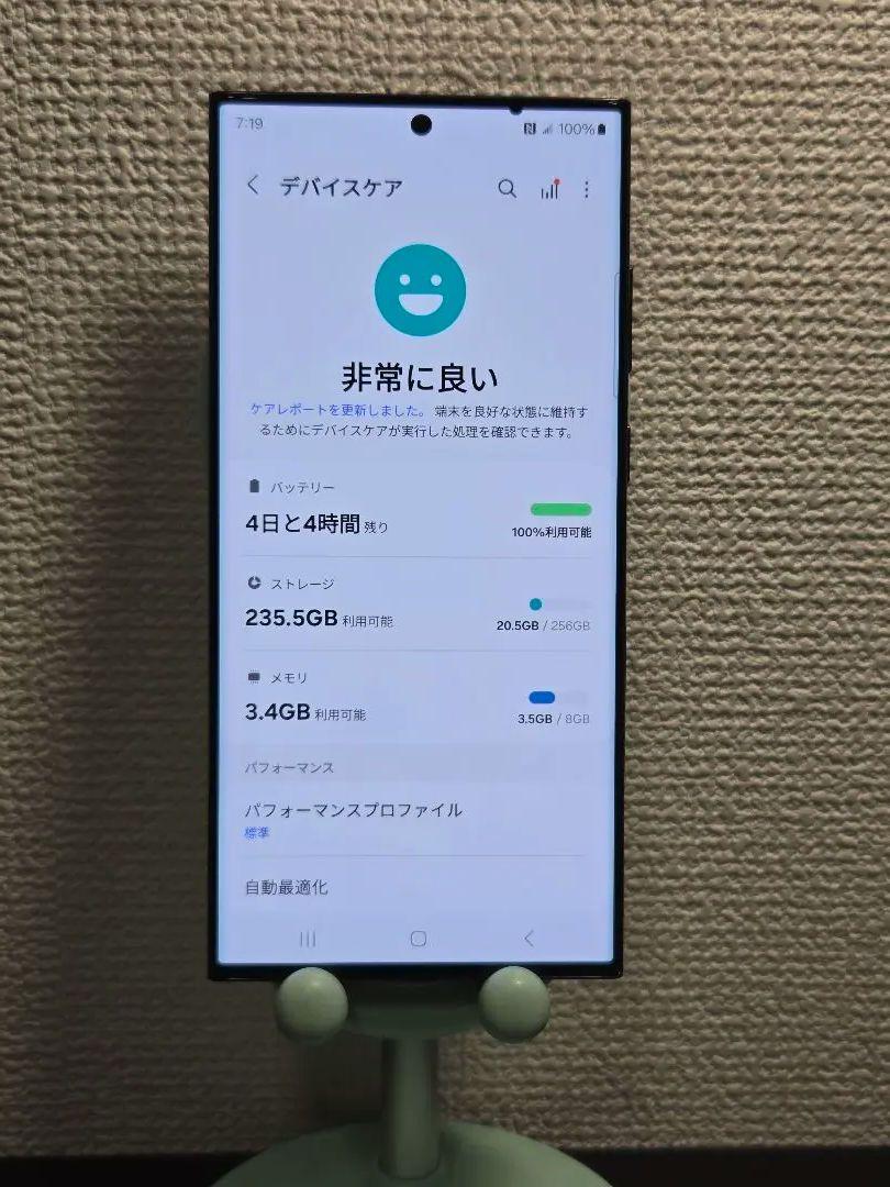 Galaxy S23 Ultra 256GB SIMフリー【海外版】