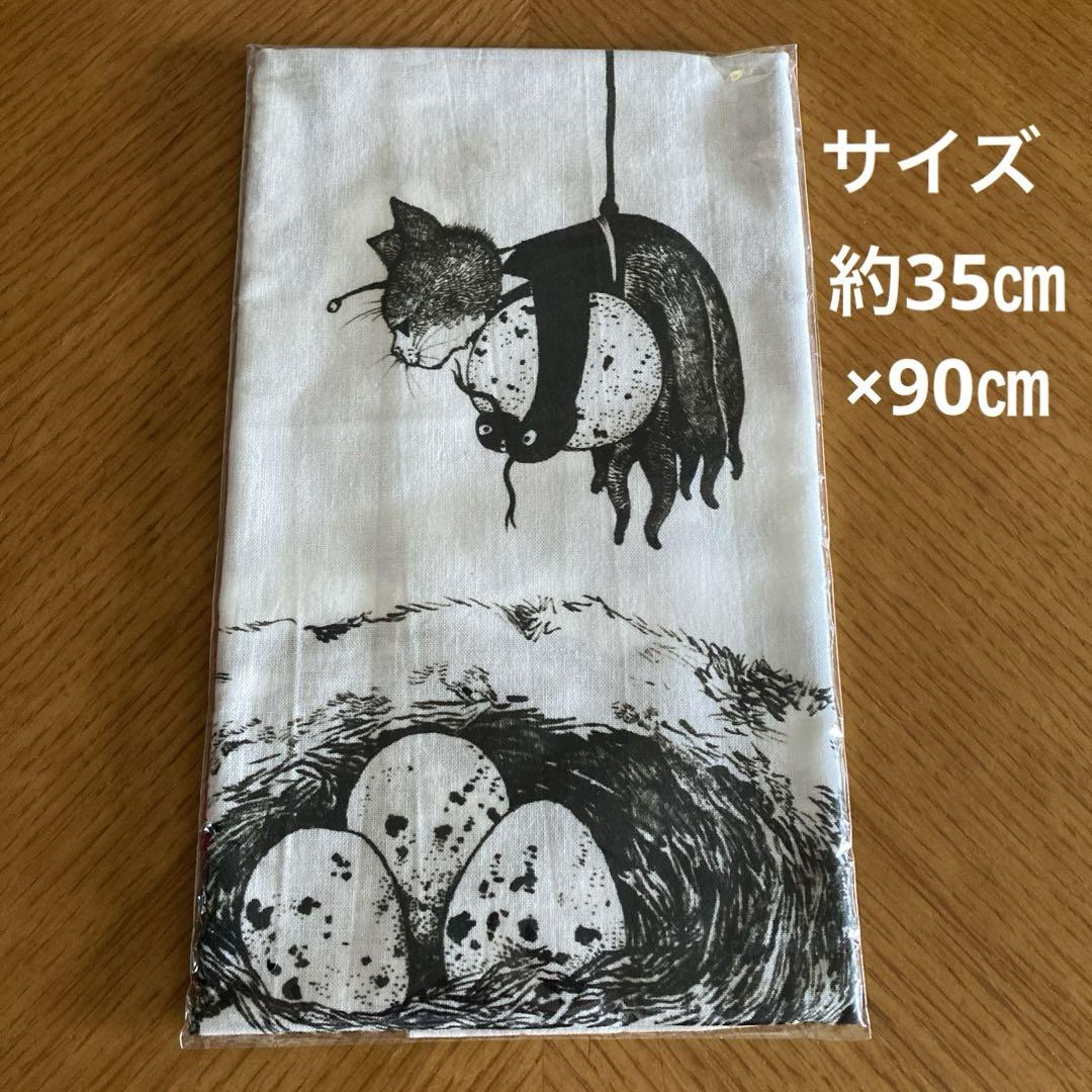 ボリス雑貨店＊てぬぐい「ギュスターヴとたまご」