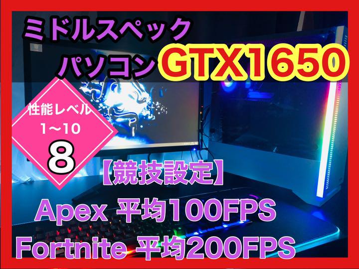 【正規品質保証】 ゲーミングPC FORTNITE 100fps SSD搭載 i3 - デスクトップ型PC