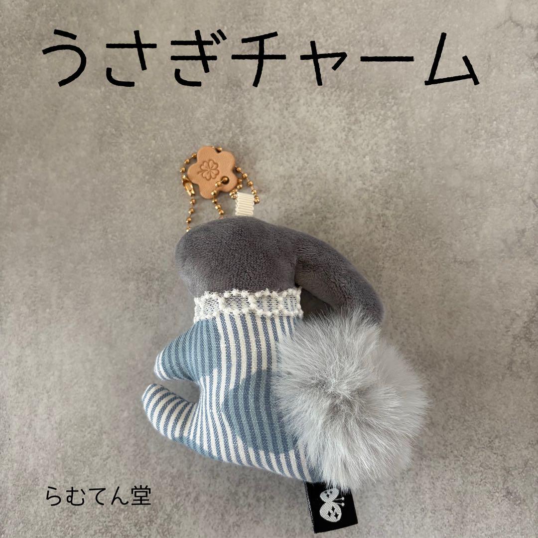 片付け中　ミナペルホネン☆Babyうさぎチャーム　3点 ハンドメイド ミナペルホネン×CHECK&STRIPE うさぎチャーム
