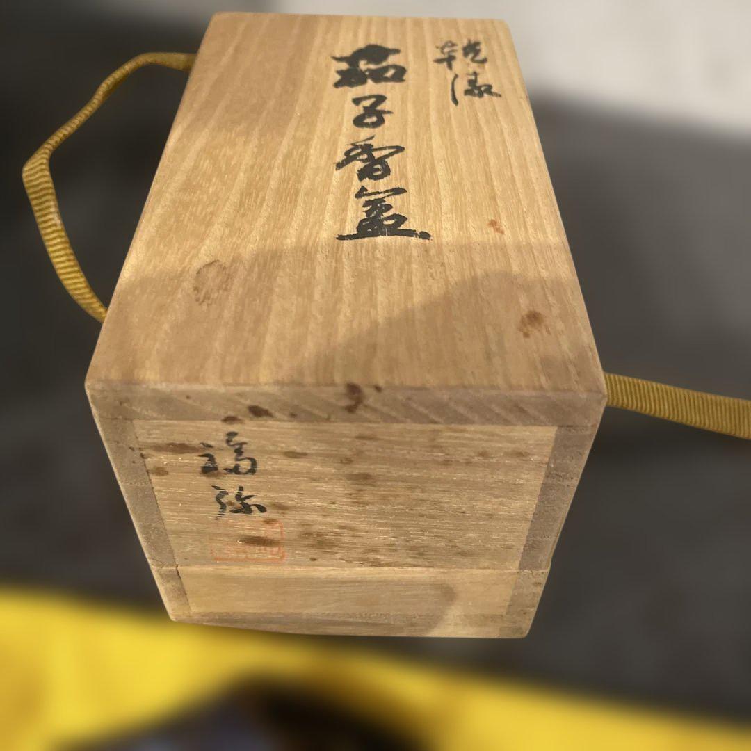 輪島 漆塗りナス型香合 木箱入り 信田福弥作 - メルカリ