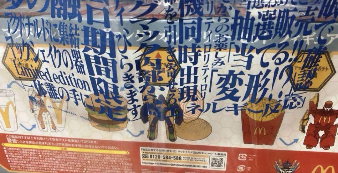 エヴァンゲリオン バリューセット フィギュア