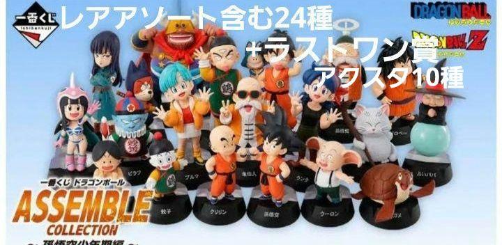 ドラゴンボール フィギュア 一番くじ まとめ売り 一番くじ ドラゴンボール レアアソート含む24種、ラストワン賞
