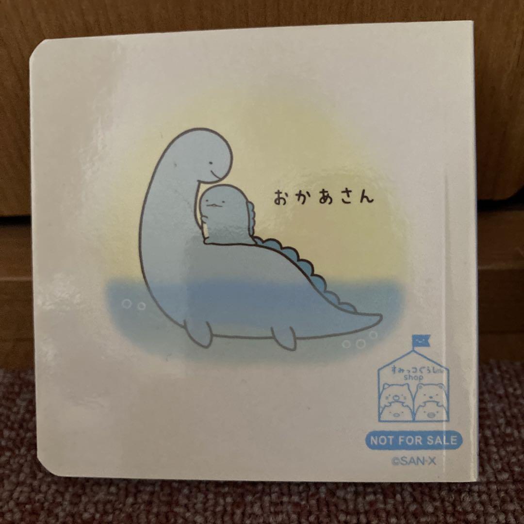 すみっこぐらし　7周年わきやく選手権　とかげのおかあさん
