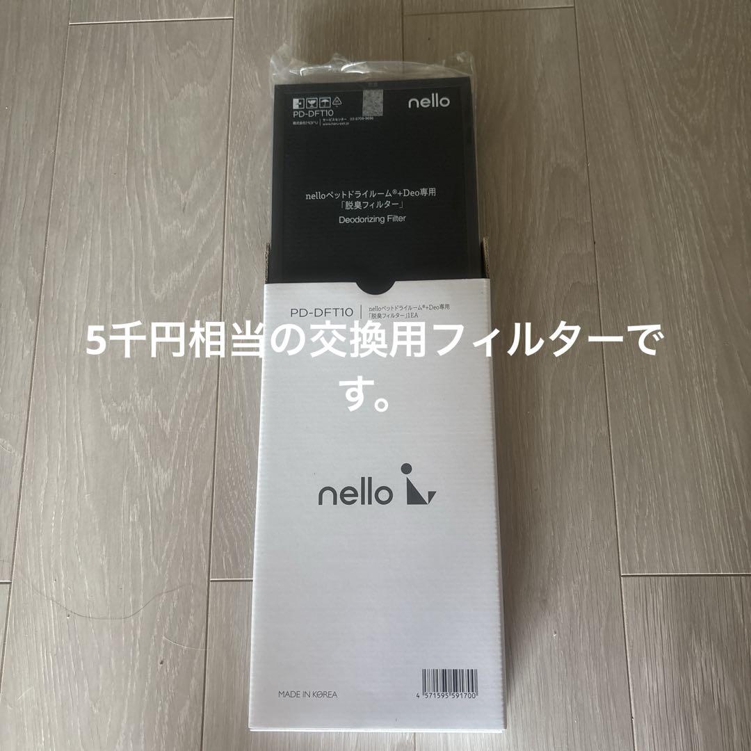 nelloペットドライヤー ホワイト 新モデル