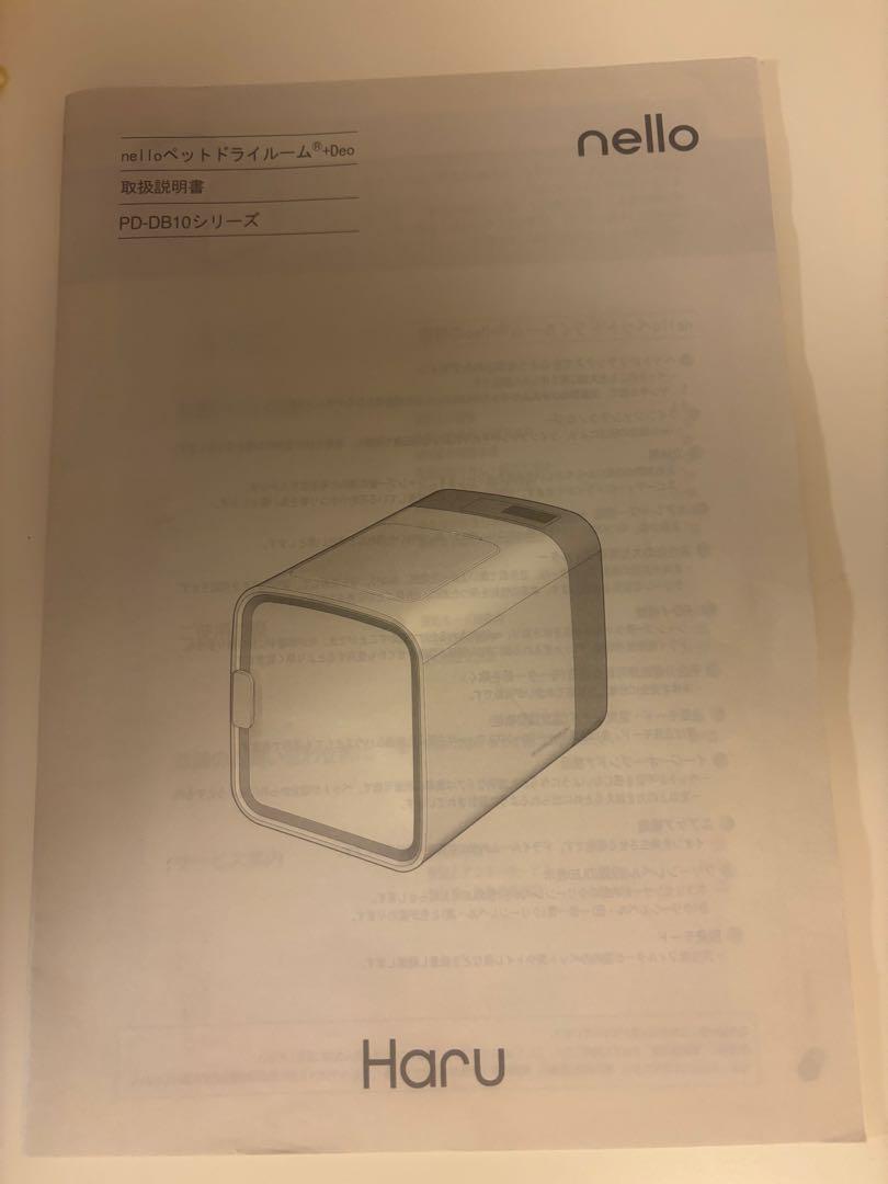 nelloペットドライヤー ホワイト 新モデル