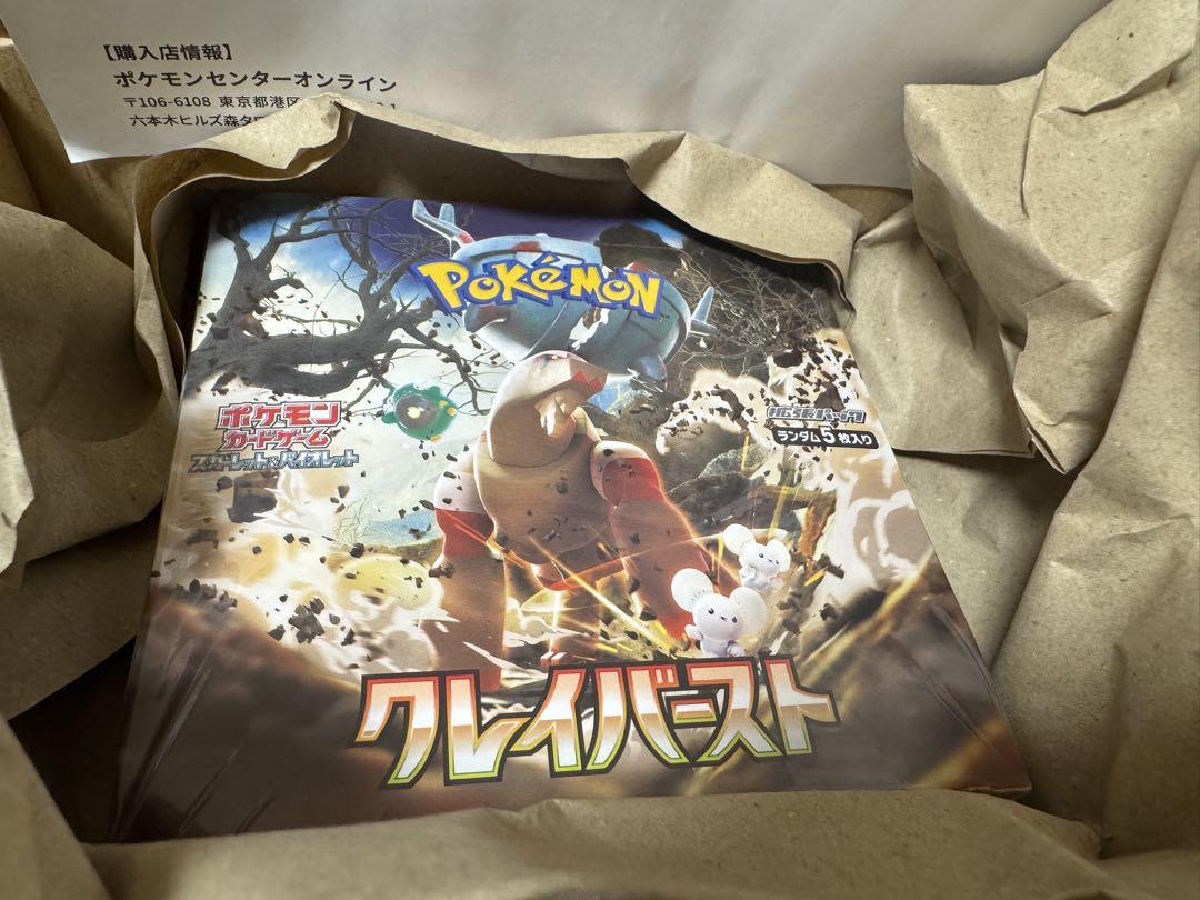 ポケモンカード ポケモンセンター産 クレイバースト1BOX シュリンク付き クレイバースト 1boxシュリンク付き ポケモンカード - メルカリ