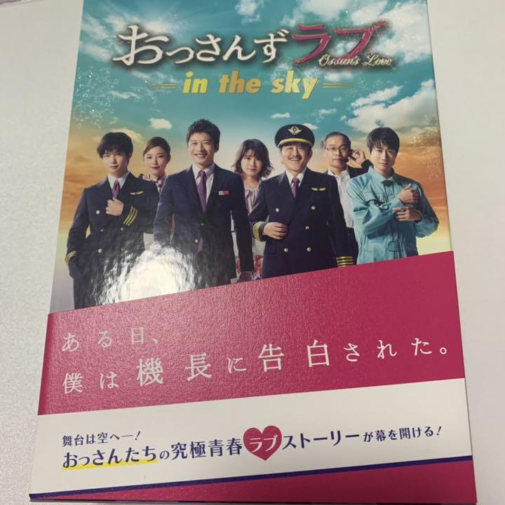 おっさんずラブ-in the sky- Blu-ray BOX〈5枚組〉