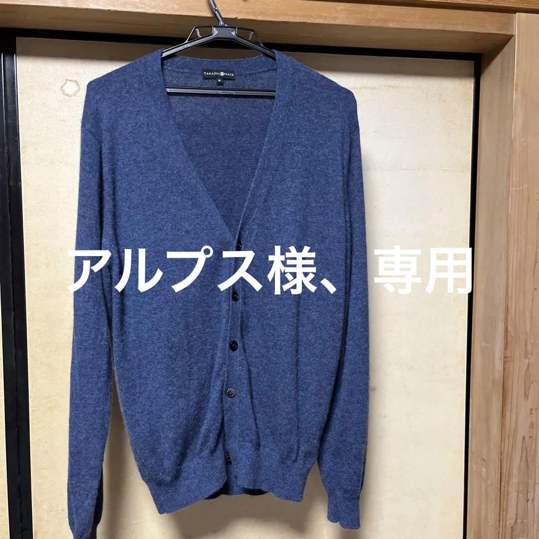 高島屋オリジナルブランド カシミヤ100 カーディガン メルカリ