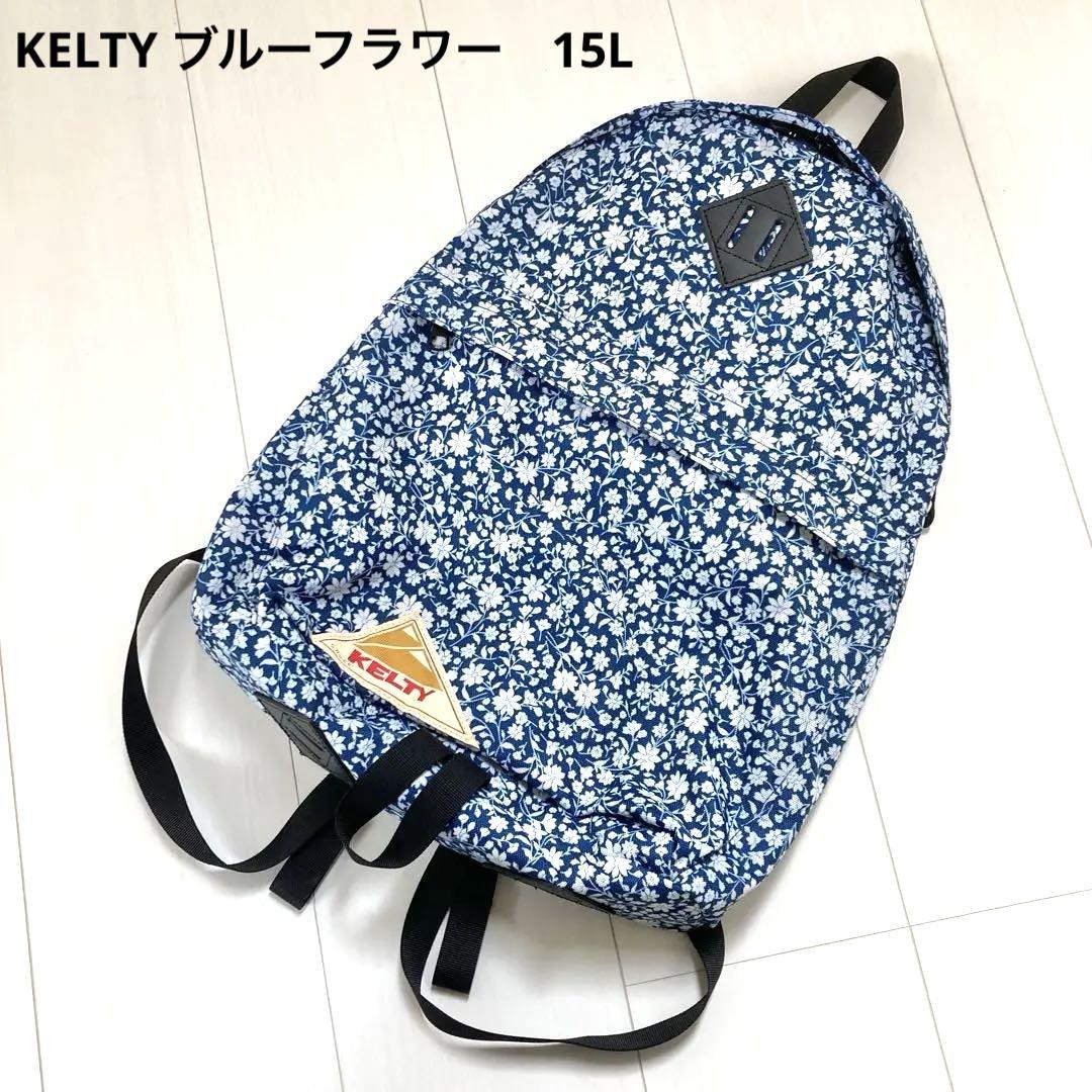 KELTY DP DAYPACK ケルティ　ブルーフラワー　15L