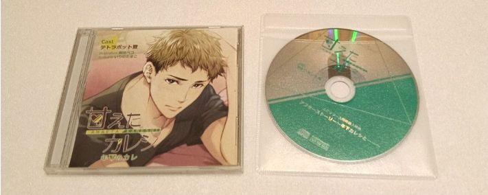 甘えたカレシ～年上のカレ(CV：テトラポット登)：CD | ステラワース