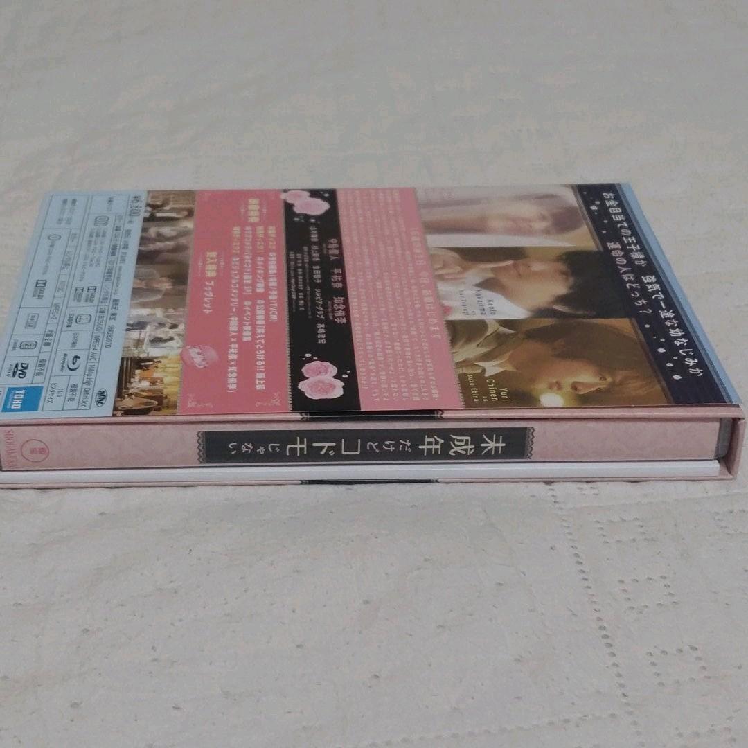 未成年だけどコドモじゃない 豪華版 blu-ray 中島健人 - メルカリ 未成年だけどコドモじゃない 豪華版 blu-ray 中島健人 - メルカリ