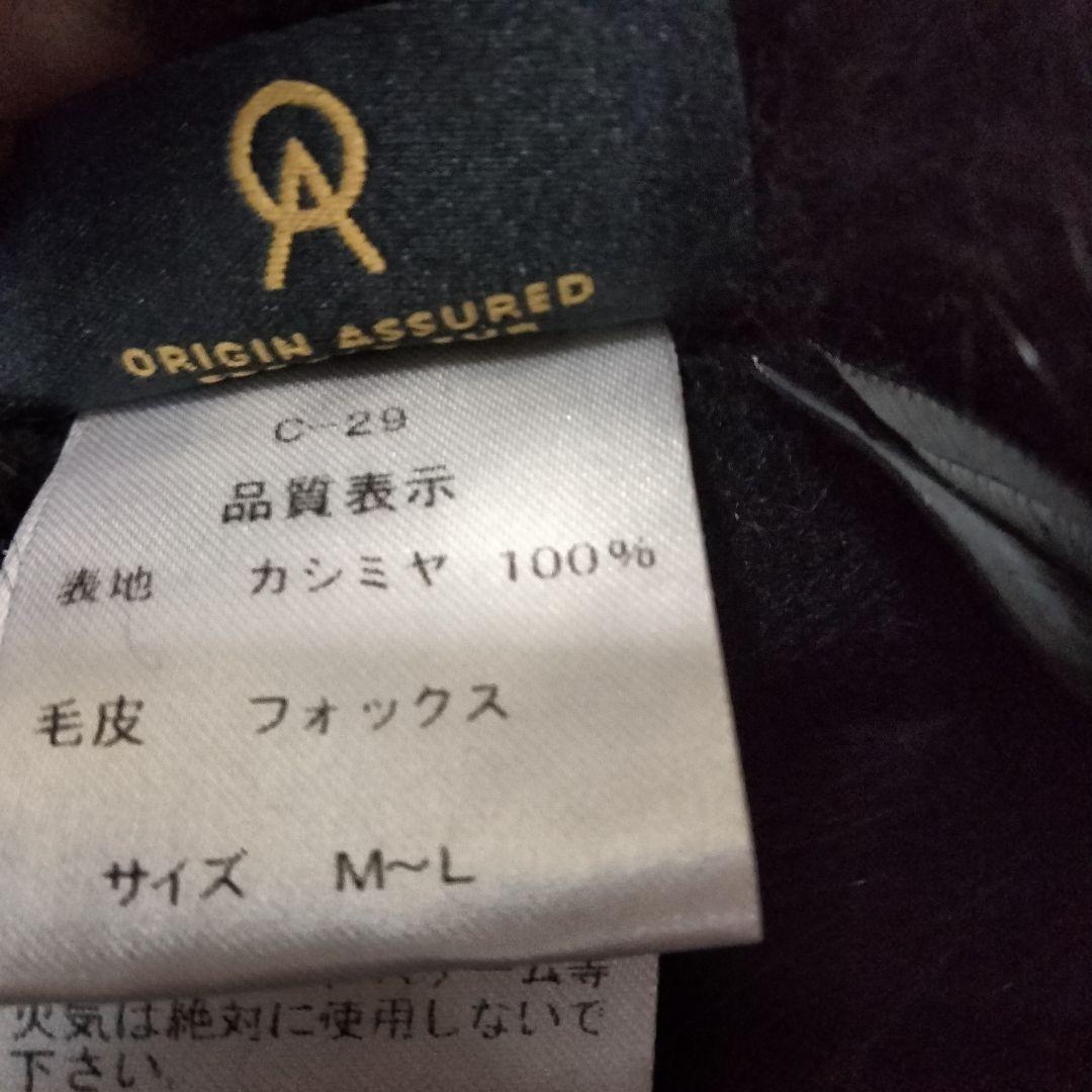 SAGA FORS ピュアカシミヤ ポンチョ M-L ブラック フォックス