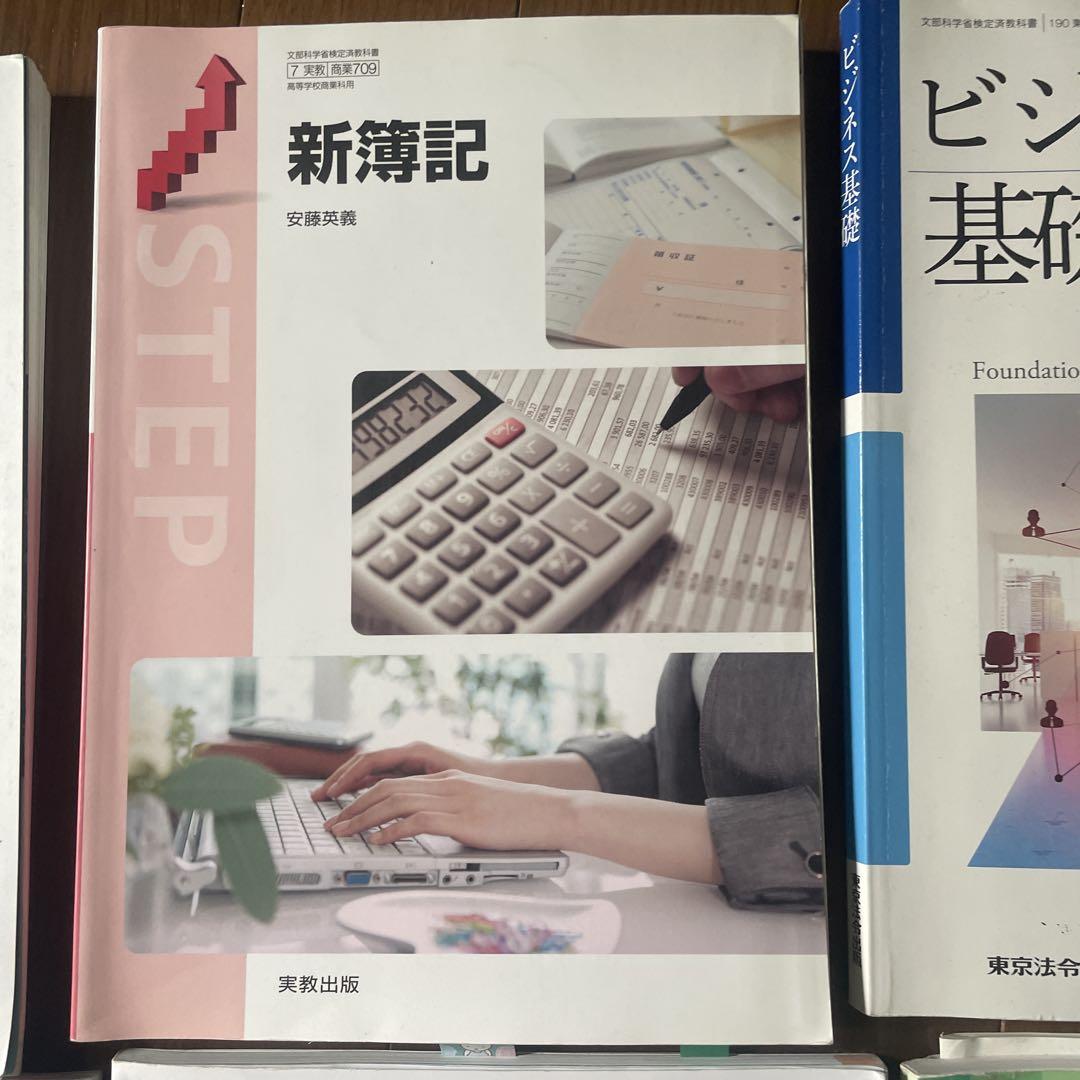 高校1年 教科書 一冊333円 - メルカリ