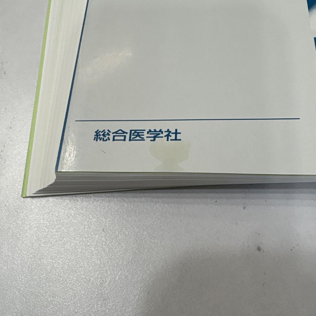 裁断済] 整形外科専門医はこう見立てる - メルカリ