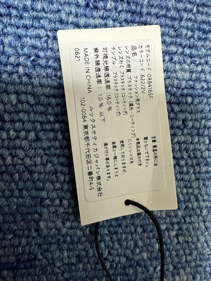 Ray-Ban サングラス RB4165F 622/2V